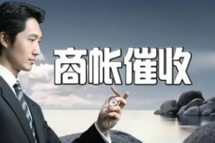 船营清债公司