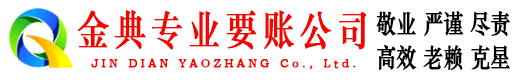 船营清债公司